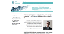 Desktop Screenshot of evminovkherson.com
